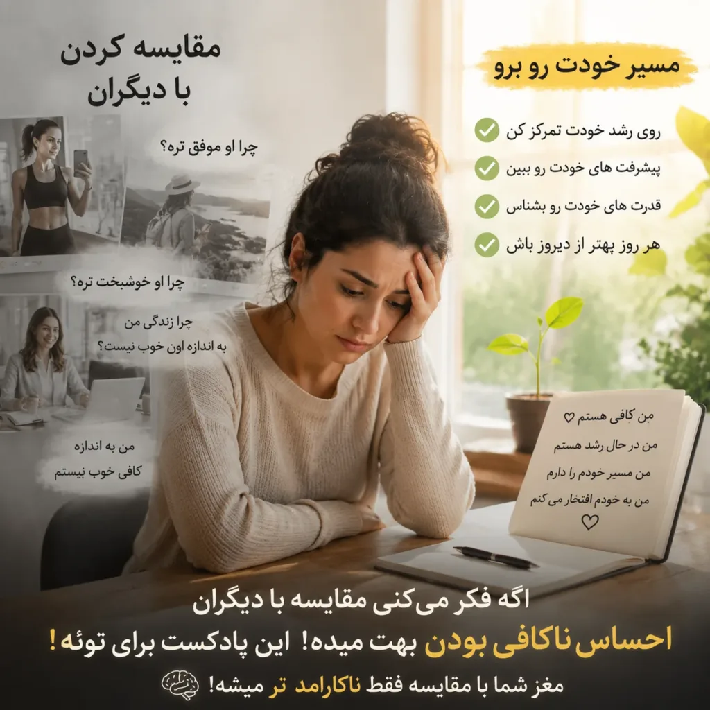 ‎⁨مقایسه کردن