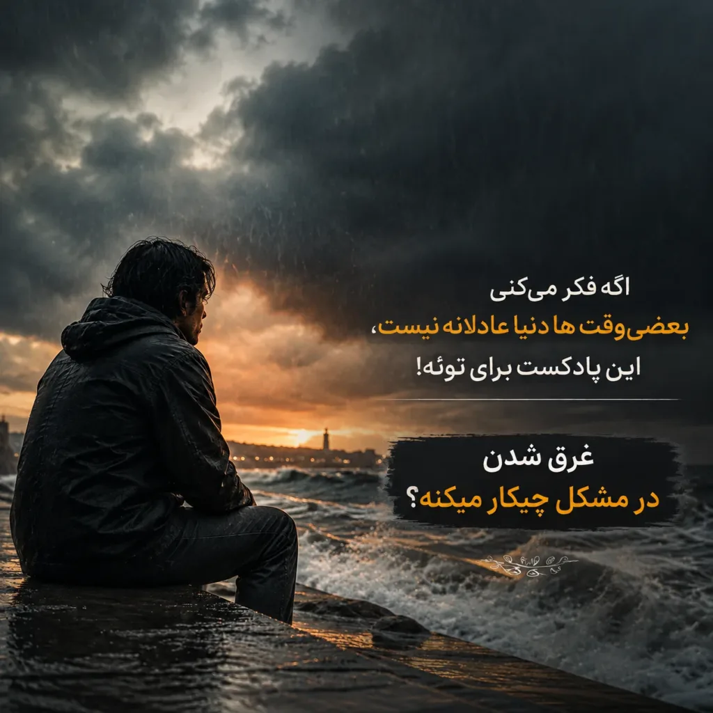 سیلی زندگی